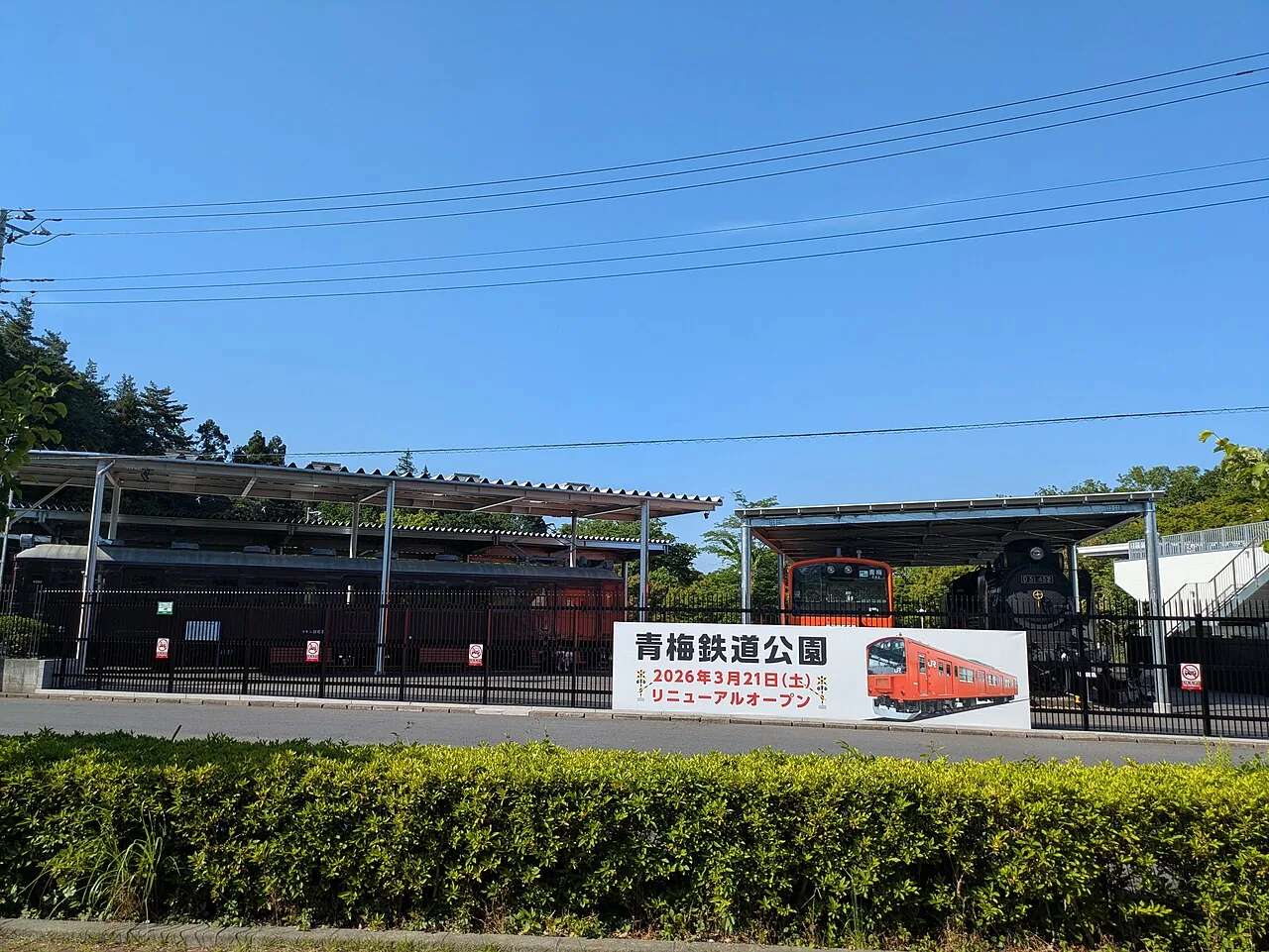 リニューアル後の青梅鉄道公園に展示された車両